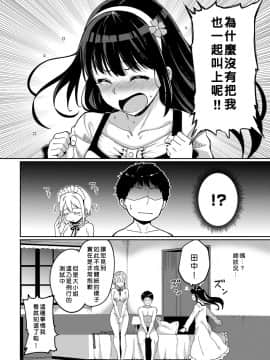 [Alp] [好野尻漢化]Saionji-ke no Kareinaru Seikatsu  [Chinese] [當你聽到這首爵士的時候，就代表是我的漢化來了_24_091