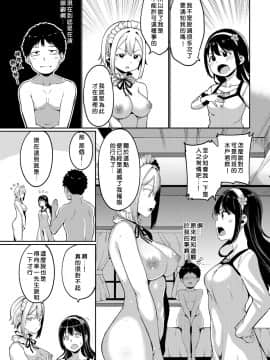 [Alp] [好野尻漢化]Saionji-ke no Kareinaru Seikatsu  [Chinese] [當你聽到這首爵士的時候，就代表是我的漢化來了_25_092