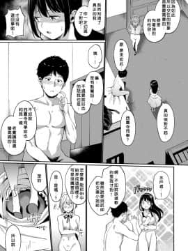 [Alp] [好野尻漢化]Saionji-ke no Kareinaru Seikatsu  [Chinese] [當你聽到這首爵士的時候，就代表是我的漢化來了_27_094