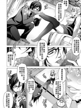 [Taira Issui] Kimagure Ojou-sama to Chuujitsu naru shitsuji (COMIC BAVEL 2018-08 [Digital]) [Chinese] [當你聽到這首爵士的時候，就代表是我的漢化來了]_266