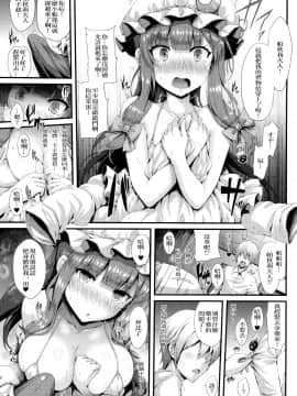 【CE家族社】(C94) [YuKi-IRo (ゆきうさぎ。)] 常夏魔術 (東方Project)_004