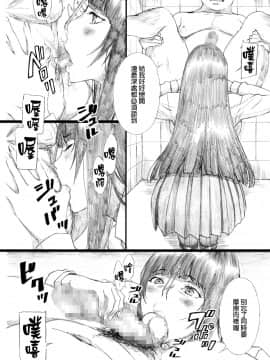 (C93) (同人誌) [M (天野雨乃)] 蛇喰夢子 変態公衆便所タンボ肉便器女 (賭ケグルイ)[final個人漢化]_23f