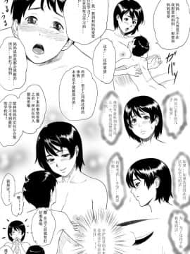母子乱伦【22P】_0009