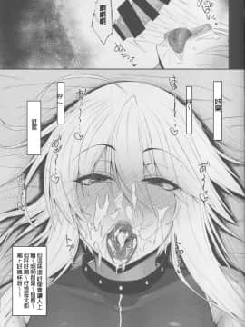(C94) [吟醸マゴッツ (くろたま)] 乳上のお口の中があまりにも気持ち良くて射精が止まらない (Fate/Grand Order) [FD TRANSLATOR]_110