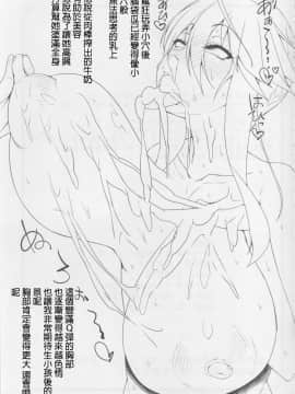 (C94) [吟醸マゴッツ (くろたま)] 乳上のお口の中があまりにも気持ち良くて射精が止まらない (Fate/Grand Order) [FD TRANSLATOR]_116