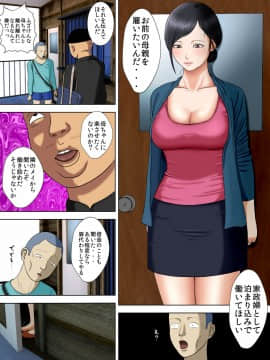 [水無月三日][夫は獄中、一方妻は・・・2～借金のカタに妻が大家の息子の家性婦になりまして・・・～]_03