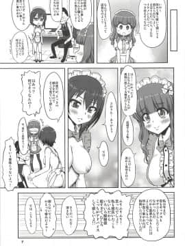 [珍譜堂 (まるい)] PANPAKA PANZER PARTY (ガールズ&パンツァー)_06
