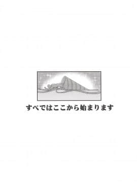 [AOKIHOSHI (全紅白子)] ご乱心なさい!アインズ様 (オーバーロード)_03