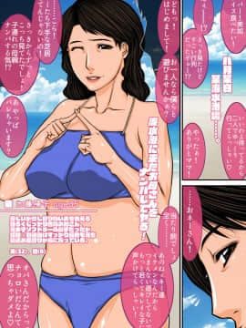 [パラディドル][即堕ちミセス]_10