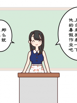[夏月兔个人汉化] [よい子ブックス] ぼくのなつやすみさくぶん [中国翻訳]_003