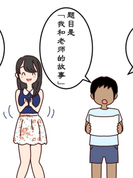 [夏月兔个人汉化] [よい子ブックス] ぼくのなつやすみさくぶん [中国翻訳]_006