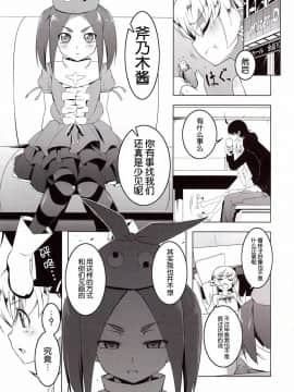 [夕鍋進行中 (田辺京)] 寝取語 姦 (化物語) [臉腫漢化組]_002
