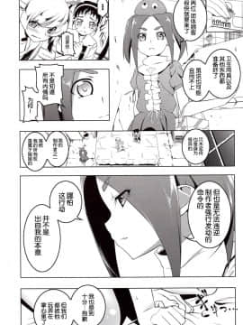 [夕鍋進行中 (田辺京)] 寝取語 姦 (化物語) [臉腫漢化組]_005