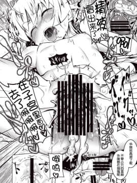 [夕鍋進行中 (田辺京)] 寝取語 姦 (化物語) [臉腫漢化組]_021