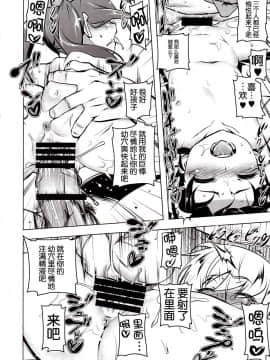 [夕鍋進行中 (田辺京)] 寝取語 姦 (化物語) [臉腫漢化組]_029