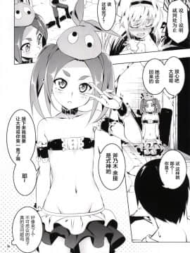 (C92) [夕鍋進行中 (田辺京)] ロリカルテット (化物語)  [萝莉援助汉化组]_005
