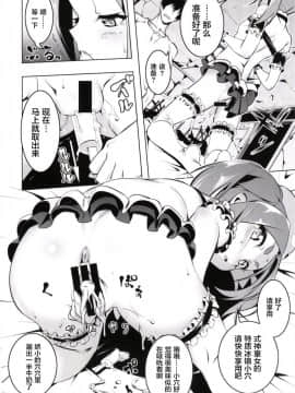 (C92) [夕鍋進行中 (田辺京)] ロリカルテット (化物語)  [萝莉援助汉化组]_007