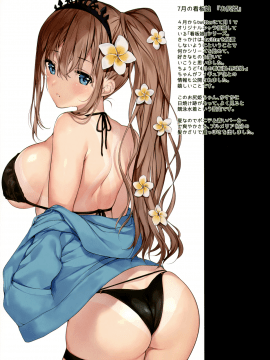 (C94) [魔太郎 (魔太郎)] SEX SYMBOLS 2 (オリジナル)_Image014
