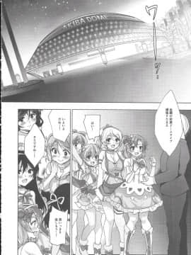 (C94) [にのこや (にの子)] MAKIPET8 (ラブライブ!)_Scan0039