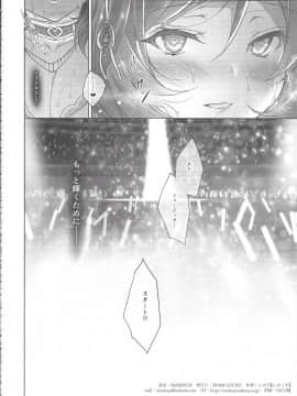 (C94) [にのこや (にの子)] MAKIPET8 (ラブライブ!)_Scan0041