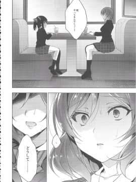 (C94) [にのこや (にの子)] MAKIPET8 (ラブライブ!)_Scan0015