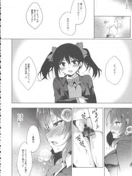 (C94) [にのこや (にの子)] MAKIPET8 (ラブライブ!)_Scan0019