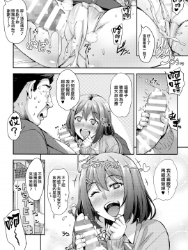 (C93) [Mix Fry (Takurou)] Shibaranakute mo yokunai  [Chinese] [无毒汉化组]_19