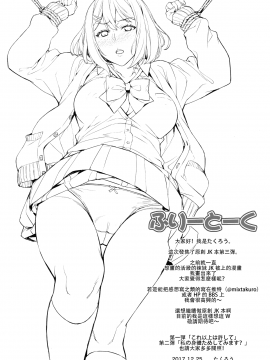 (C93) [Mix Fry (Takurou)] Shibaranakute mo yokunai  [Chinese] [无毒汉化组]_20