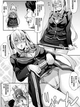 (C94) [みっくすふらい (たくろう)] 令嬢支配 [中国翻訳]_007