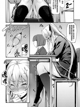 (C94) [みっくすふらい (たくろう)] 令嬢支配 [中国翻訳]_015