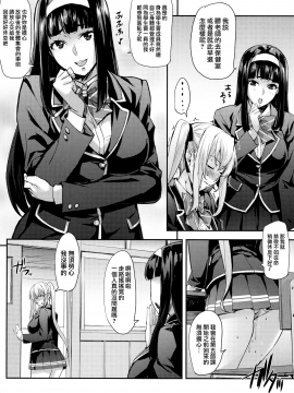 (C94) [みっくすふらい (たくろう)] 令嬢支配 [中国翻訳]_017
