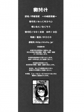 (C94) [みっくすふらい (たくろう)] 令嬢支配 [中国翻訳]_021