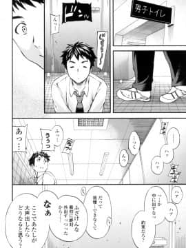 (成年コミック) [Cuvie] Yummy! [DL版]_009