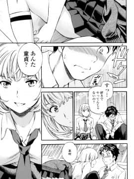 (成年コミック) [Cuvie] Yummy! [DL版]_012