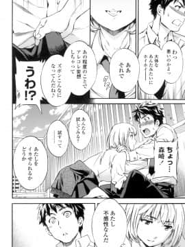 (成年コミック) [Cuvie] Yummy! [DL版]_013