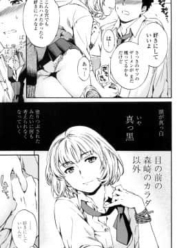 (成年コミック) [Cuvie] Yummy! [DL版]_014