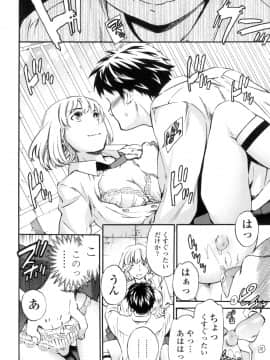 (成年コミック) [Cuvie] Yummy! [DL版]_015