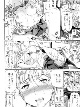 (成年コミック) [Cuvie] Yummy! [DL版]_023