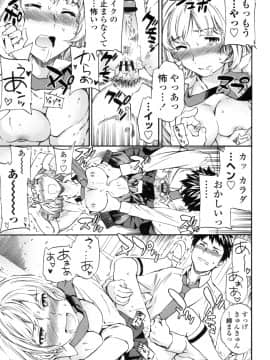 (成年コミック) [Cuvie] Yummy! [DL版]_024