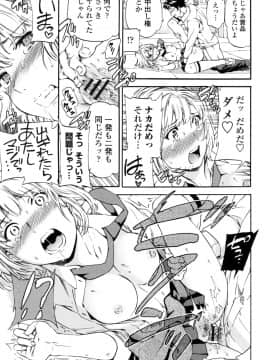 (成年コミック) [Cuvie] Yummy! [DL版]_026