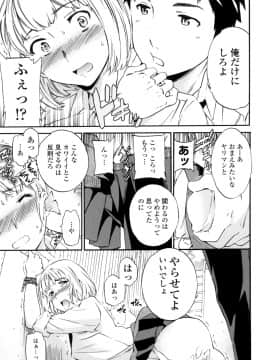 (成年コミック) [Cuvie] Yummy! [DL版]_030