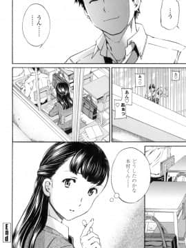 (成年コミック) [Cuvie] Yummy! [DL版]_031