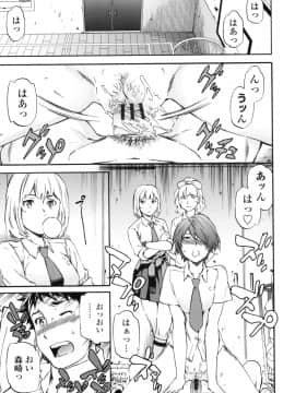 (成年コミック) [Cuvie] Yummy! [DL版]_032