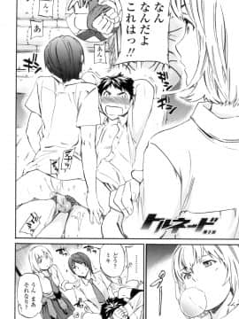 (成年コミック) [Cuvie] Yummy! [DL版]_033