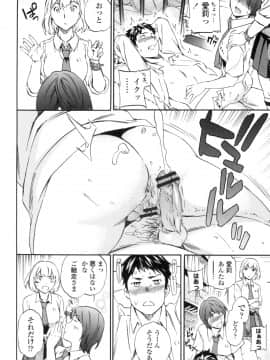 (成年コミック) [Cuvie] Yummy! [DL版]_035