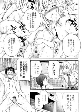 (成年コミック) [Cuvie] Yummy! [DL版]_036