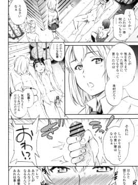 (成年コミック) [Cuvie] Yummy! [DL版]_037