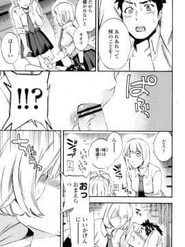 (成年コミック) [Cuvie] Yummy! [DL版]_038