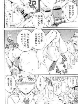 (成年コミック) [Cuvie] Yummy! [DL版]_041