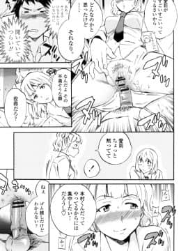 (成年コミック) [Cuvie] Yummy! [DL版]_042